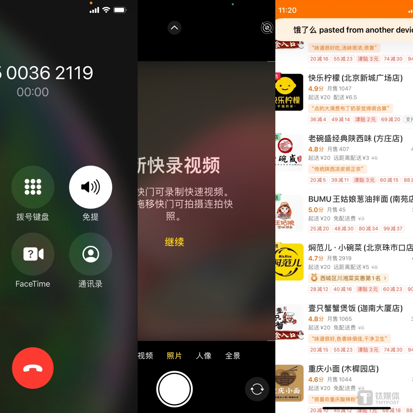 注意信号栏上的小点，