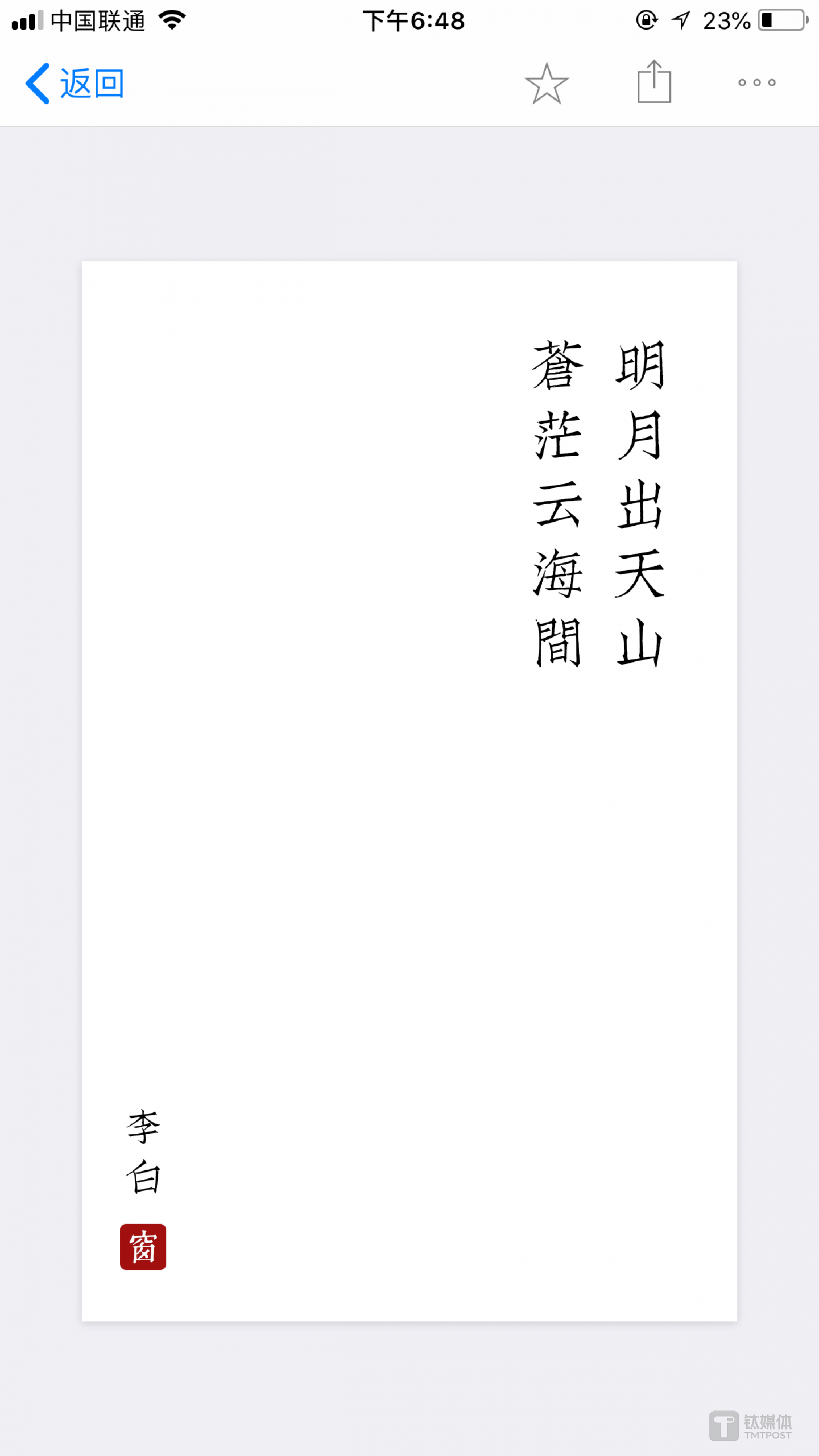 西窗烛的诗词卡片