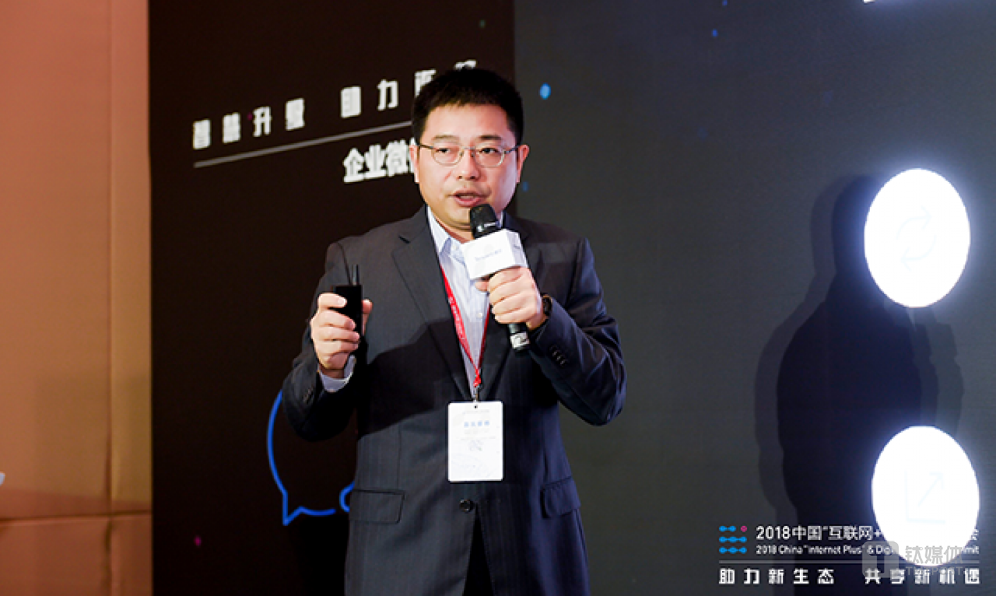 企业微信产品部助力总经理 卢青伟