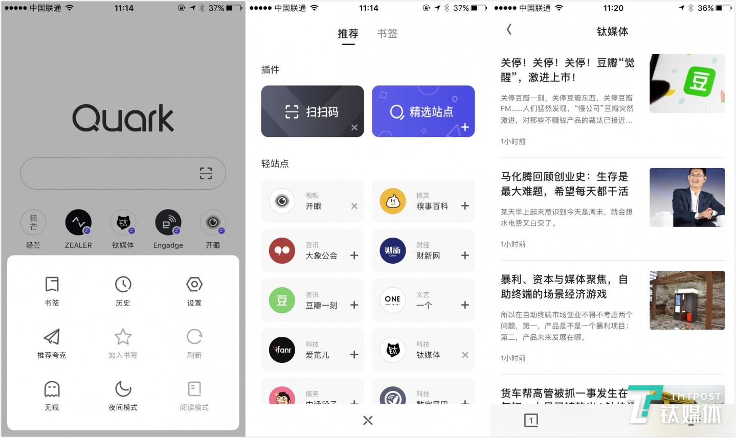 夸克瀏覽器輕站點(diǎn)