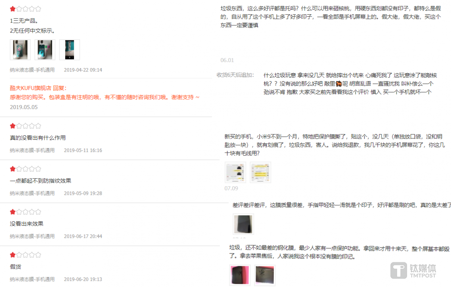 仔细看这些产品的评论，也有很多差评