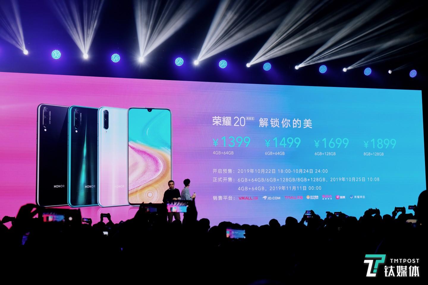 荣耀 20 青春系列售价一览