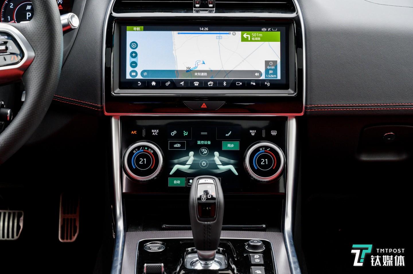 中控台上下双屏