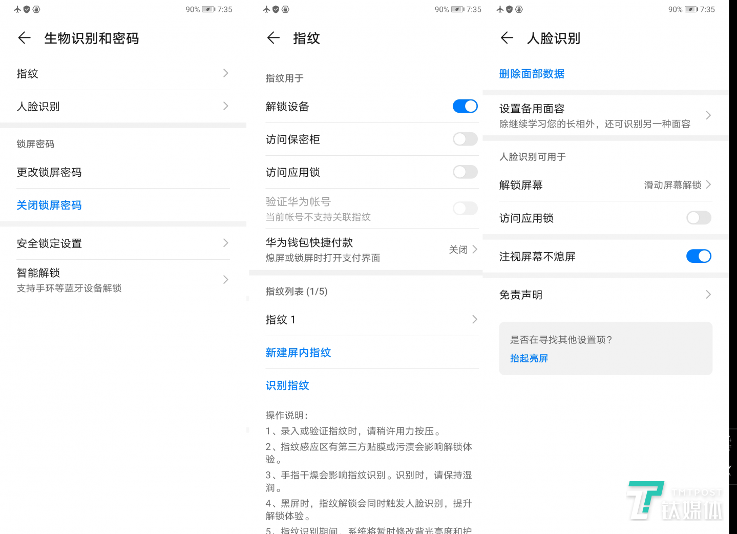 配置有面部、指纹双重识别