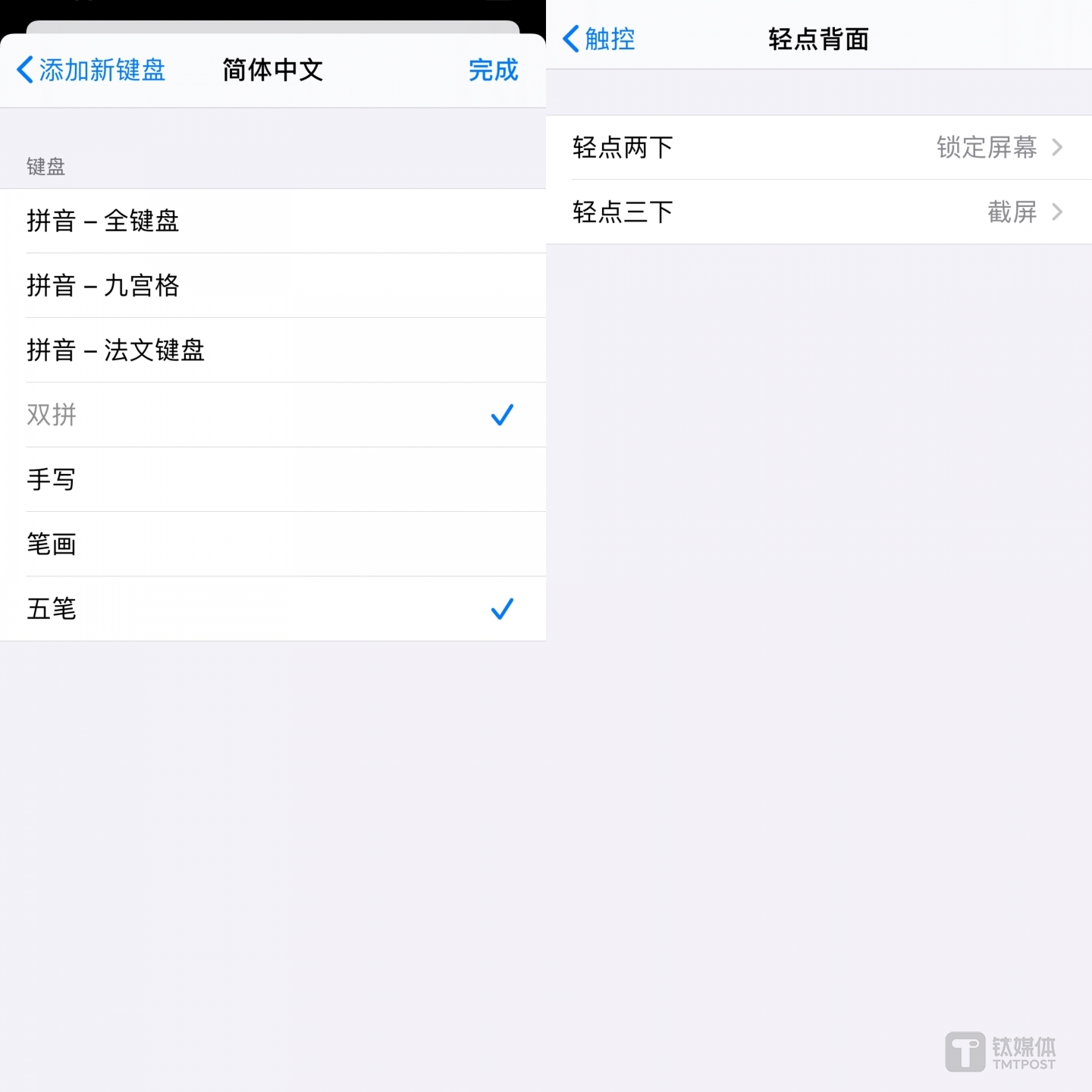 五笔输入和自定义轻点功能