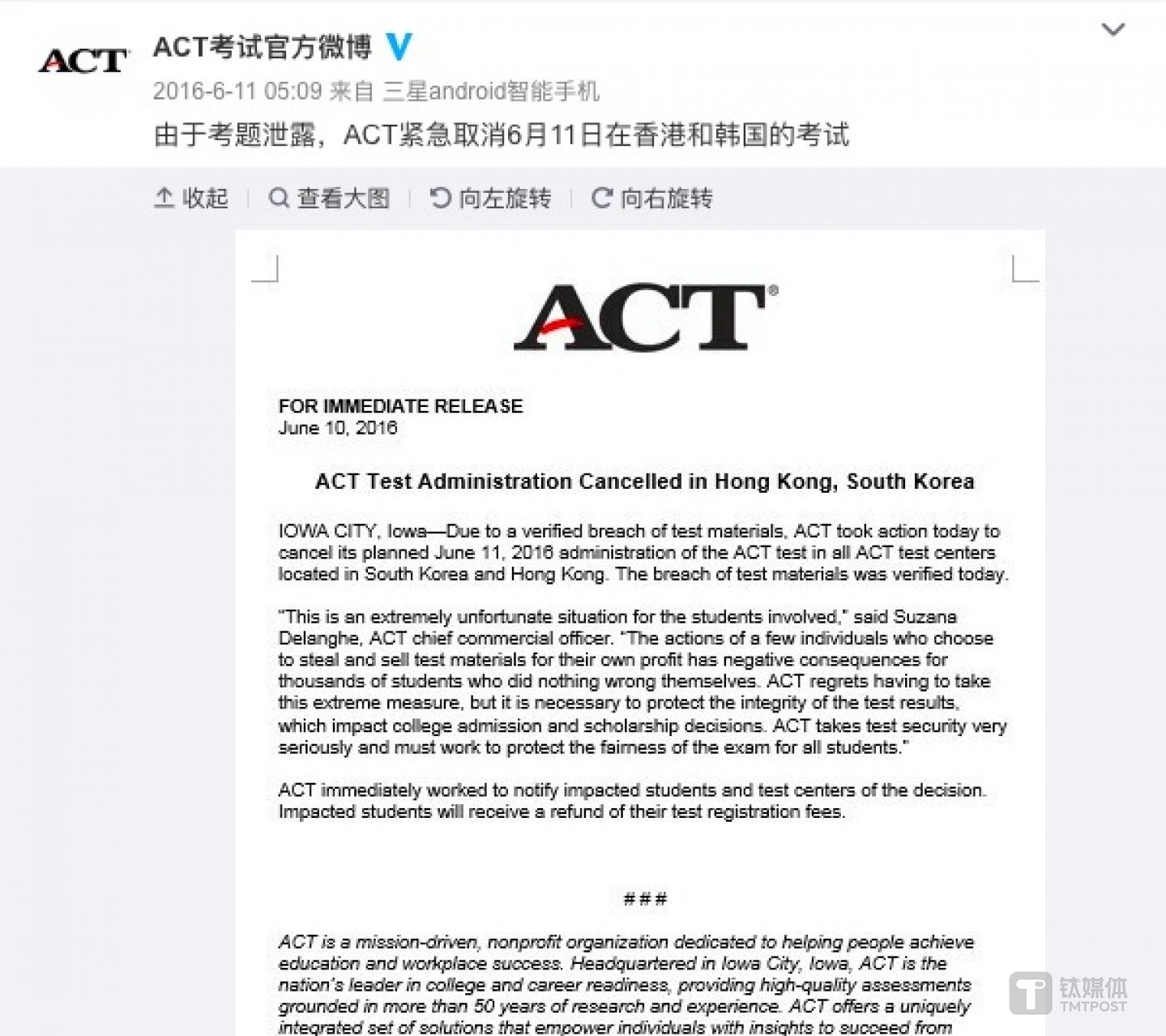 ACT开考前取消考试声明