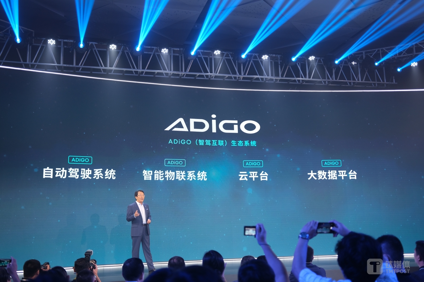 ADiGO智驾互联生态系统