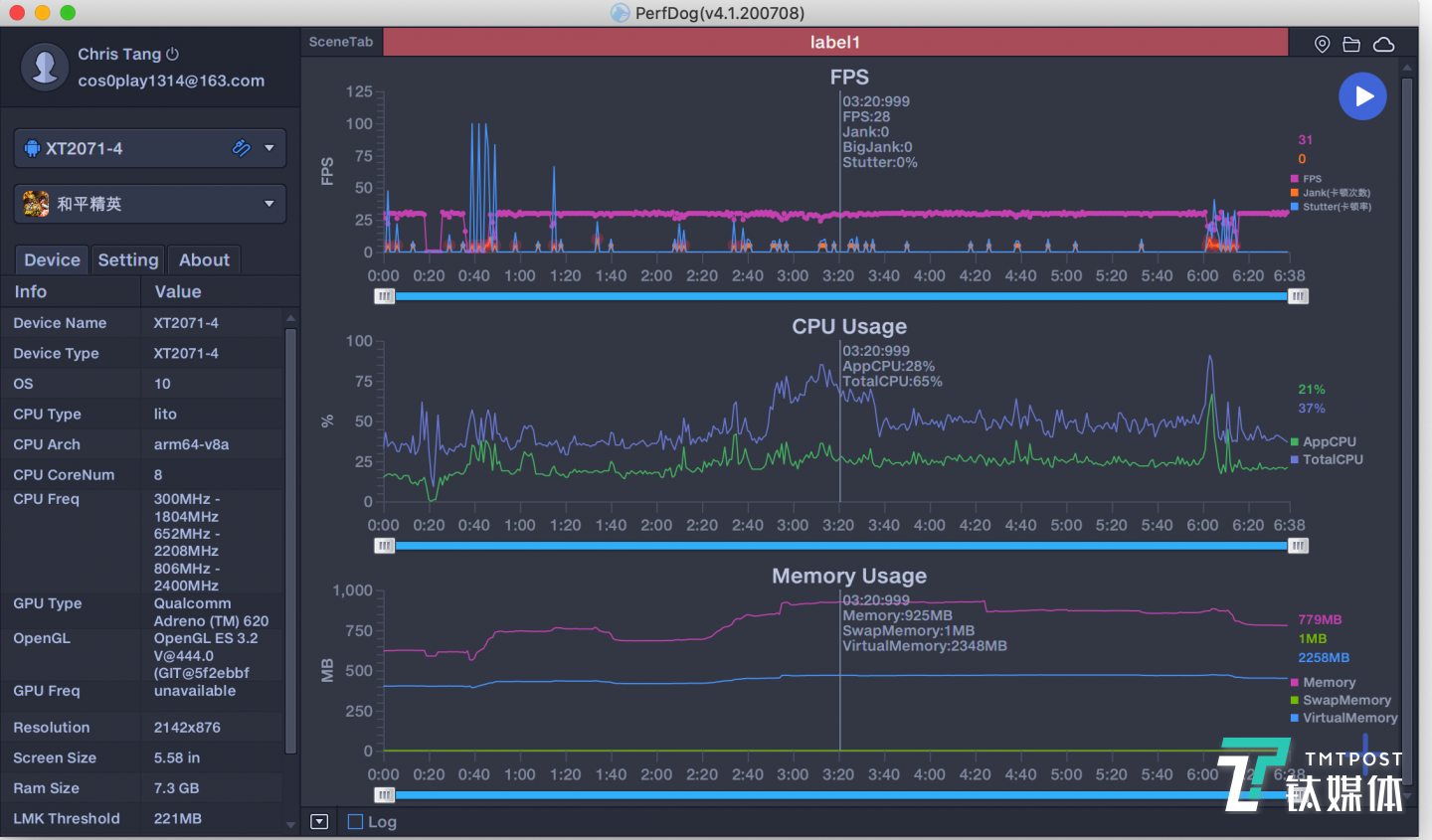 和平精英帧率表现