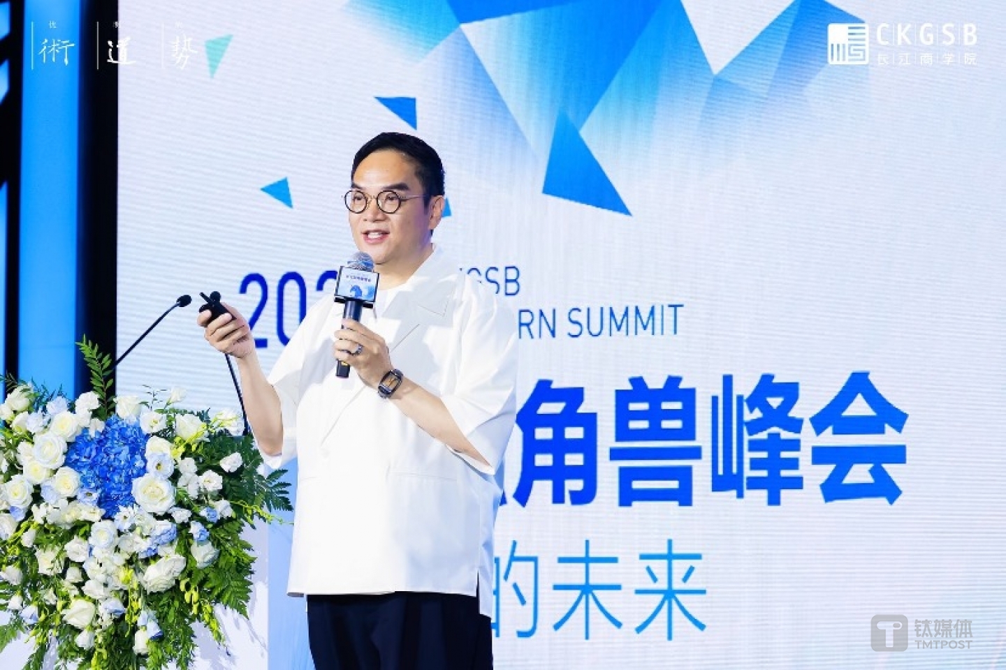 浙江惠利瑪產(chǎn)業(yè)互聯(lián)網(wǎng)有限公司董事長、紅蜻蜓品牌創(chuàng)始人、長江商學(xué)院校友錢金波發(fā)表演講