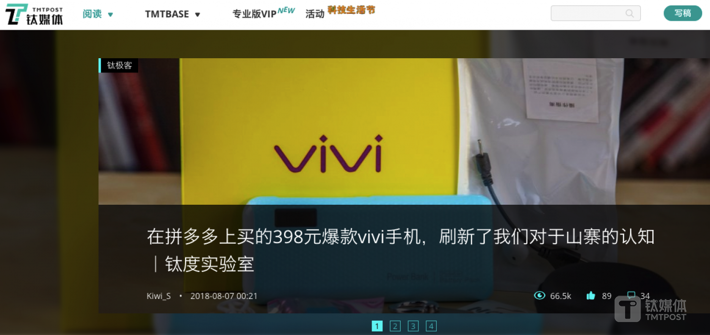 钛媒体对拼多多平台做出深度报道