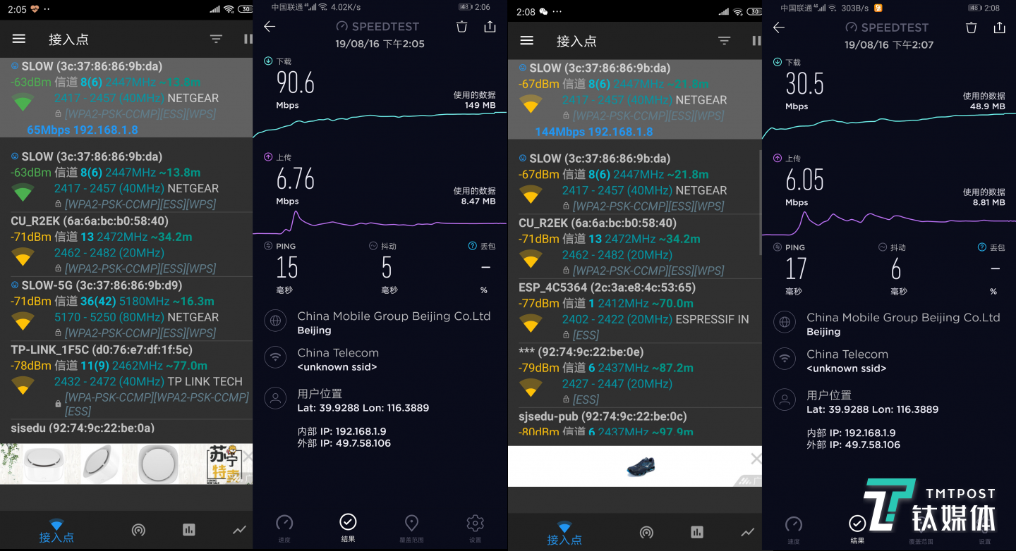E、F測試結(jié)果