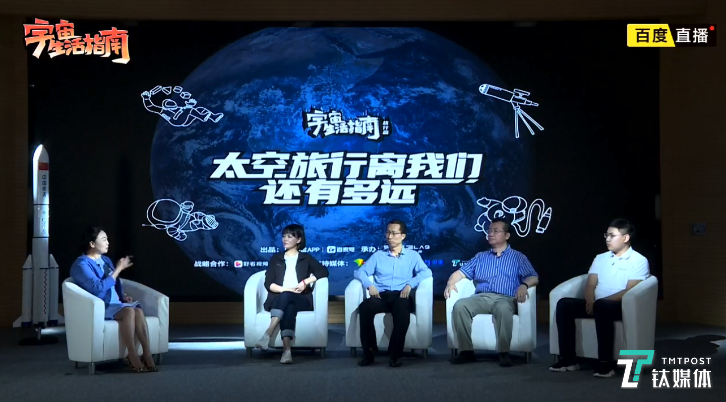 圆桌会议,从左至右:白瑞雪:爱太空CEO