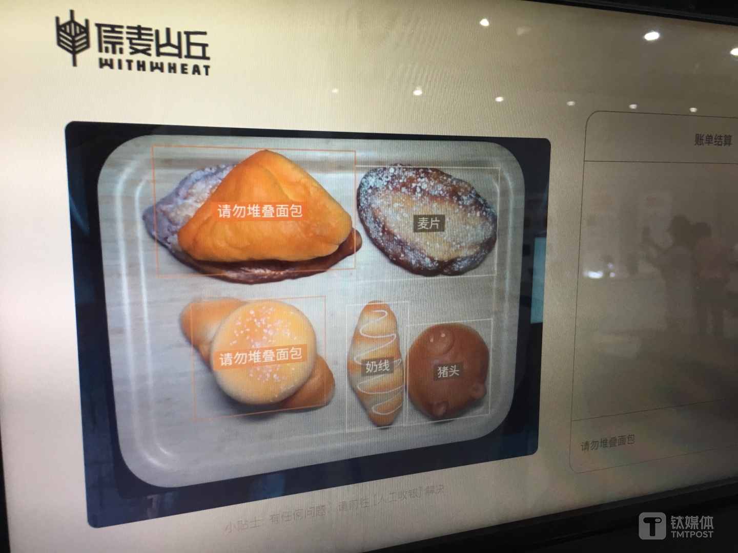 在自助结算方案中，创新奇智尤其注意AI 场景落地中&ldquo;&rdquo;