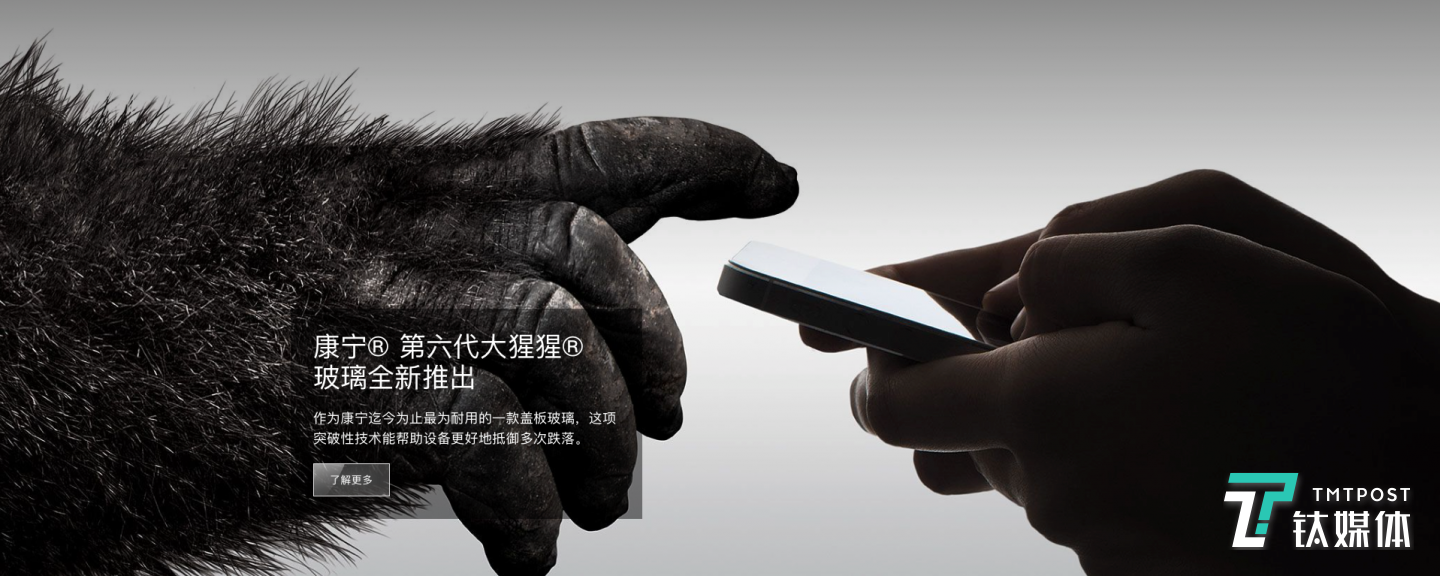 康宁发布第六代大猩猩玻璃