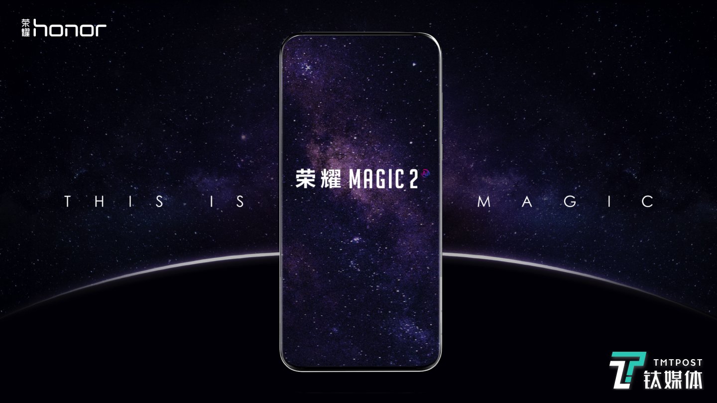 荣耀Magic2将搭载Magic Slide魔术全面屏