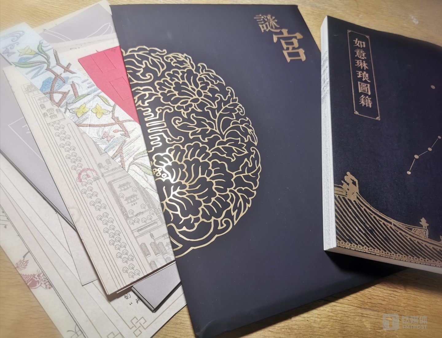 《谜宫&middot;如意琳琅图籍》