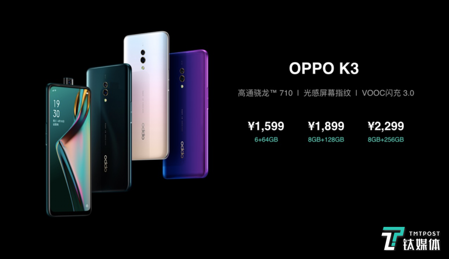 OPPO K3 全系列售价