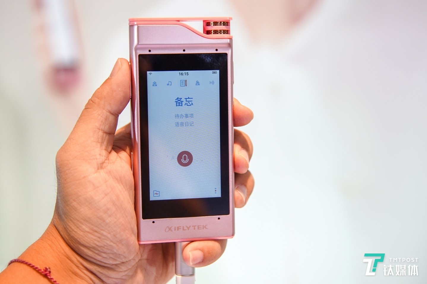 讯飞智能录音笔SR301青春版
