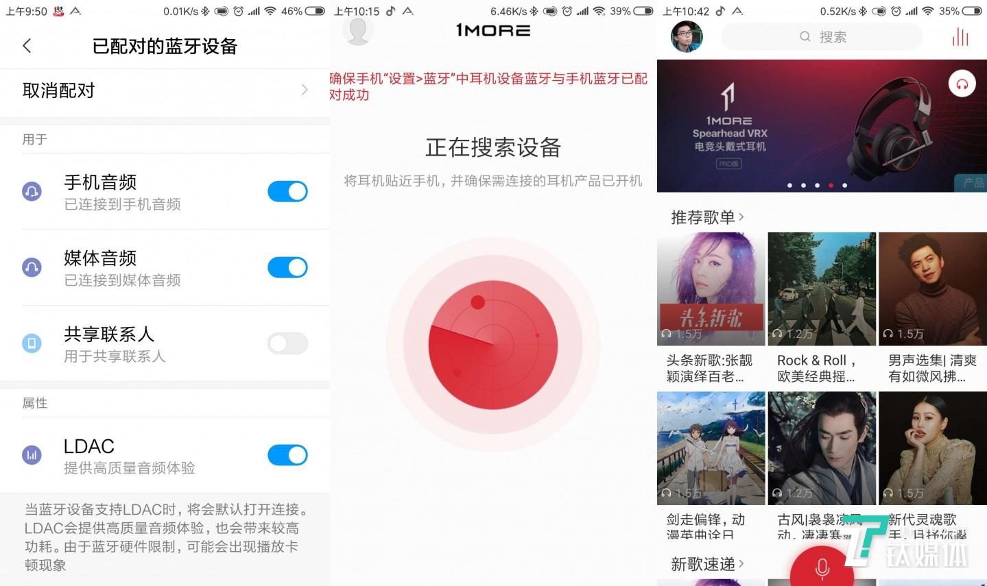 连接简单，APP界面布局合理