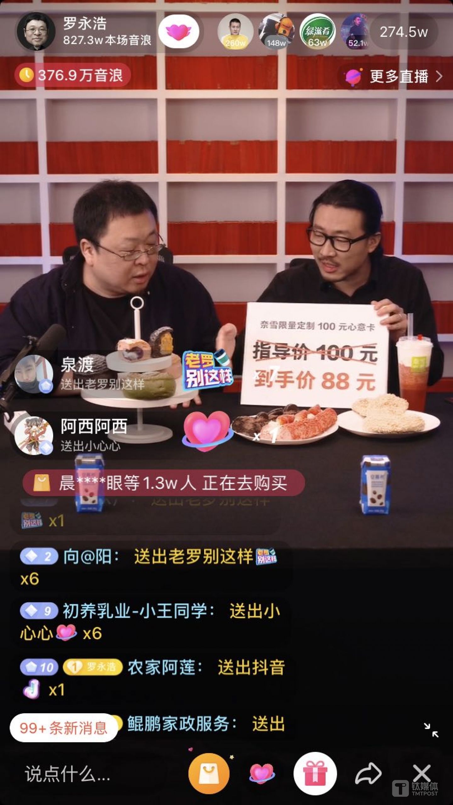 老罗