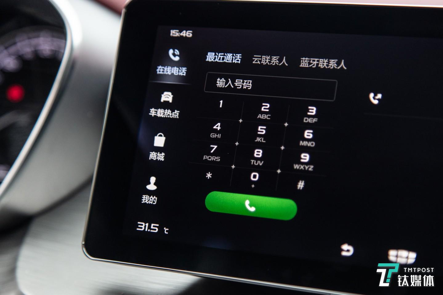 用车机拨打电话