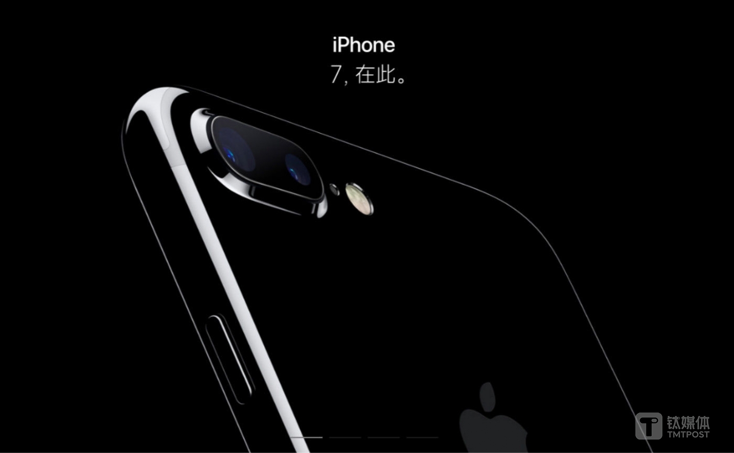 iPhone 7，在此
