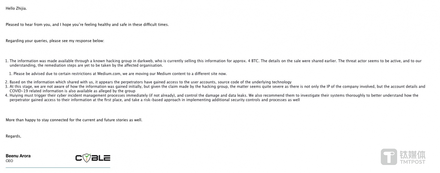Cyble公司首席执行官Beenu Arora与钛媒体邮件截图