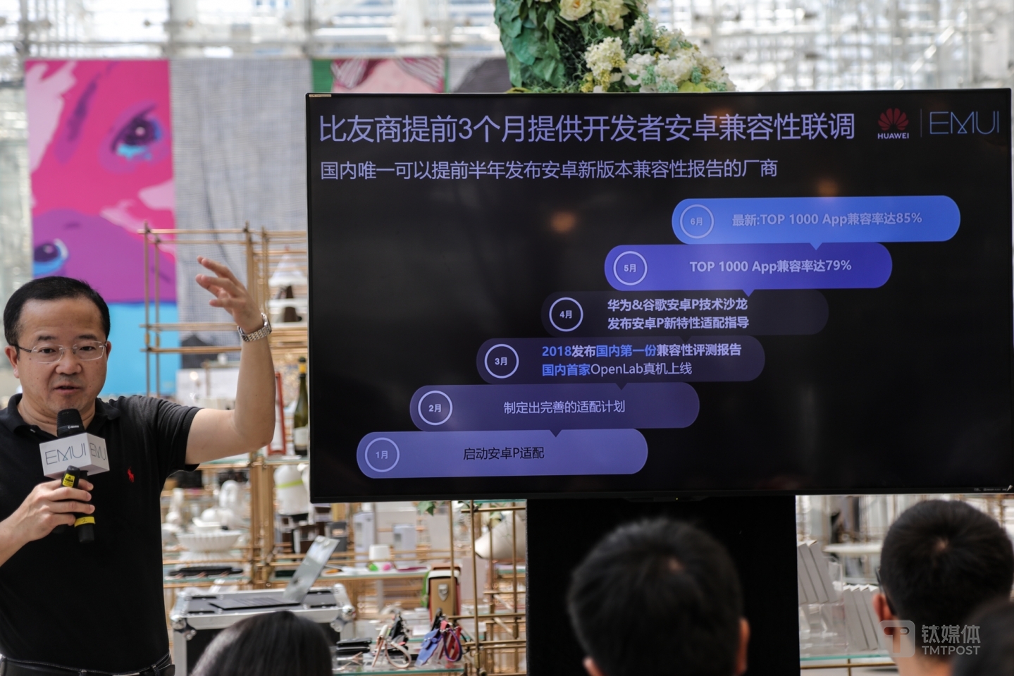 在今年1月，华为已经开始着手安卓P版本适配工作