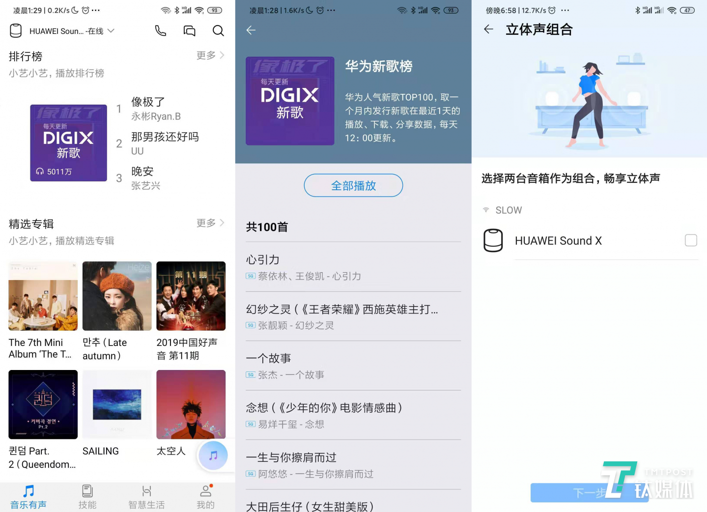 丰富的音乐资源