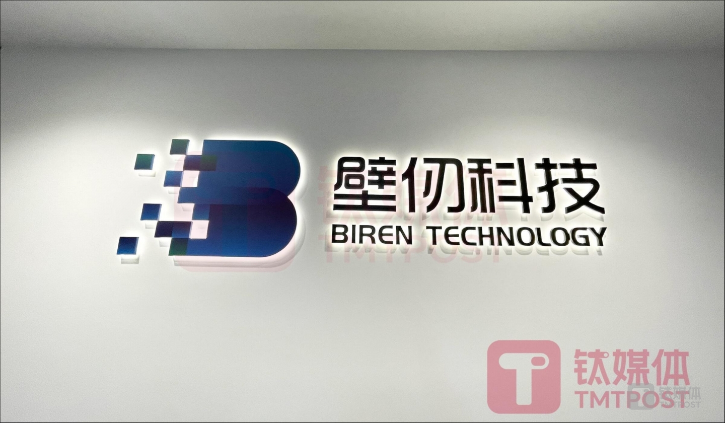 （图片来源：钛媒体App编辑林志佳拍摄）