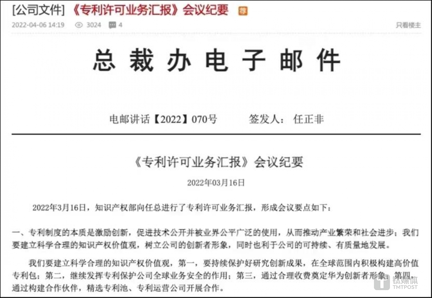 图源：华为心声社区