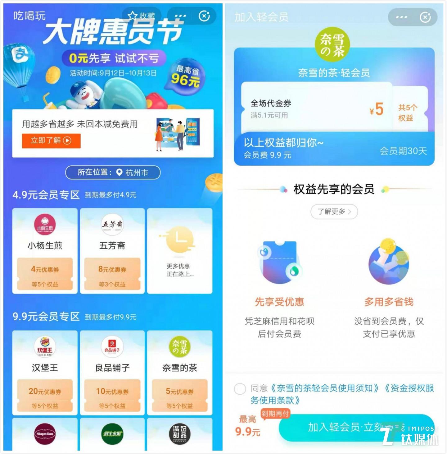 主页搜索轻会员进入商家展示页，据钛媒体观察，用户在主页搜索指定小程序，可直接进入商家页绑定轻会员。在支付宝首页搜索框内输入&ldquo;轻会员&rdquo;，也可进入支付宝提供的轻会员商家展示页。 能否长期在这个页面里显示，是和用户流量等实际数据挂钩的。