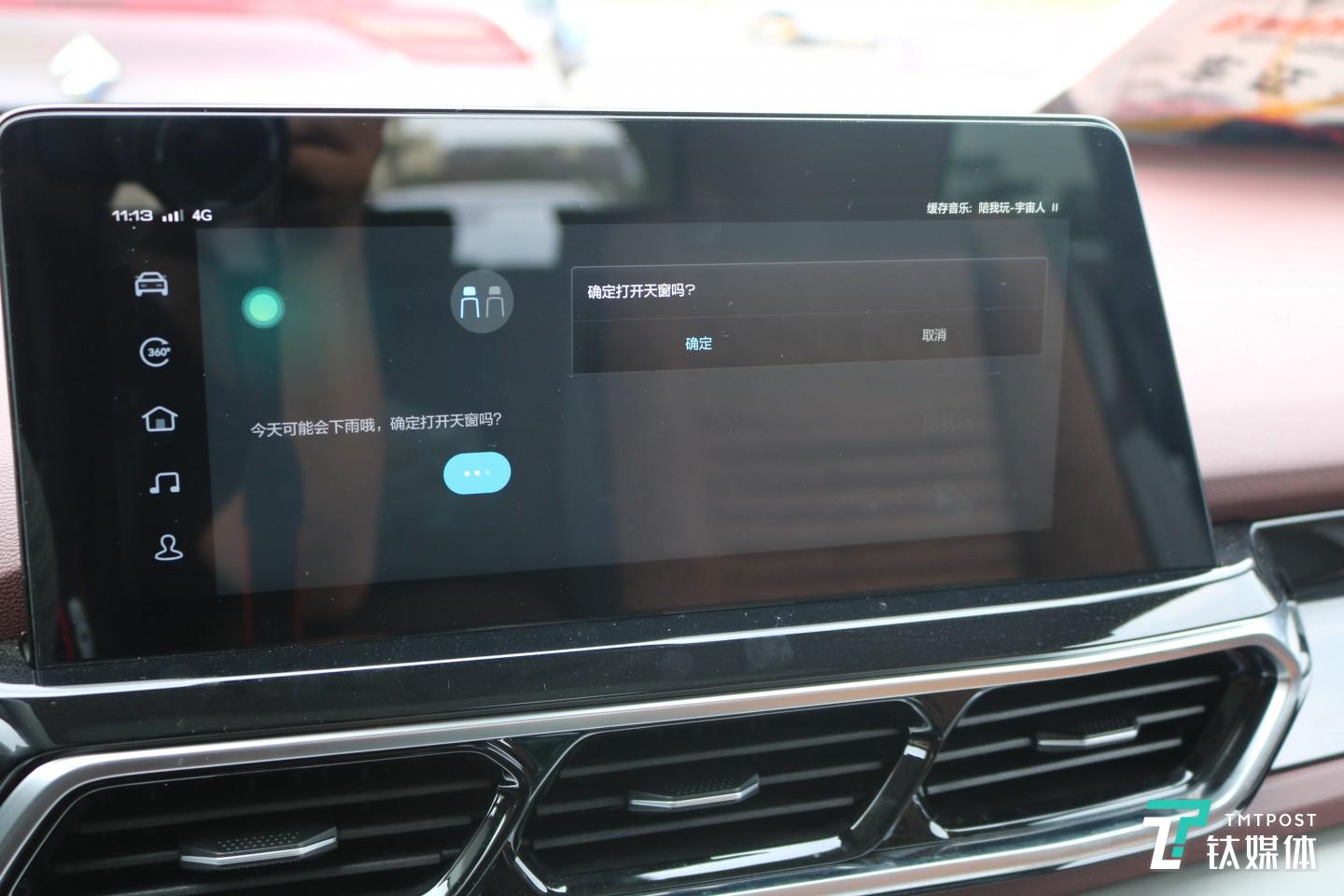 斑马智能语音识别系统