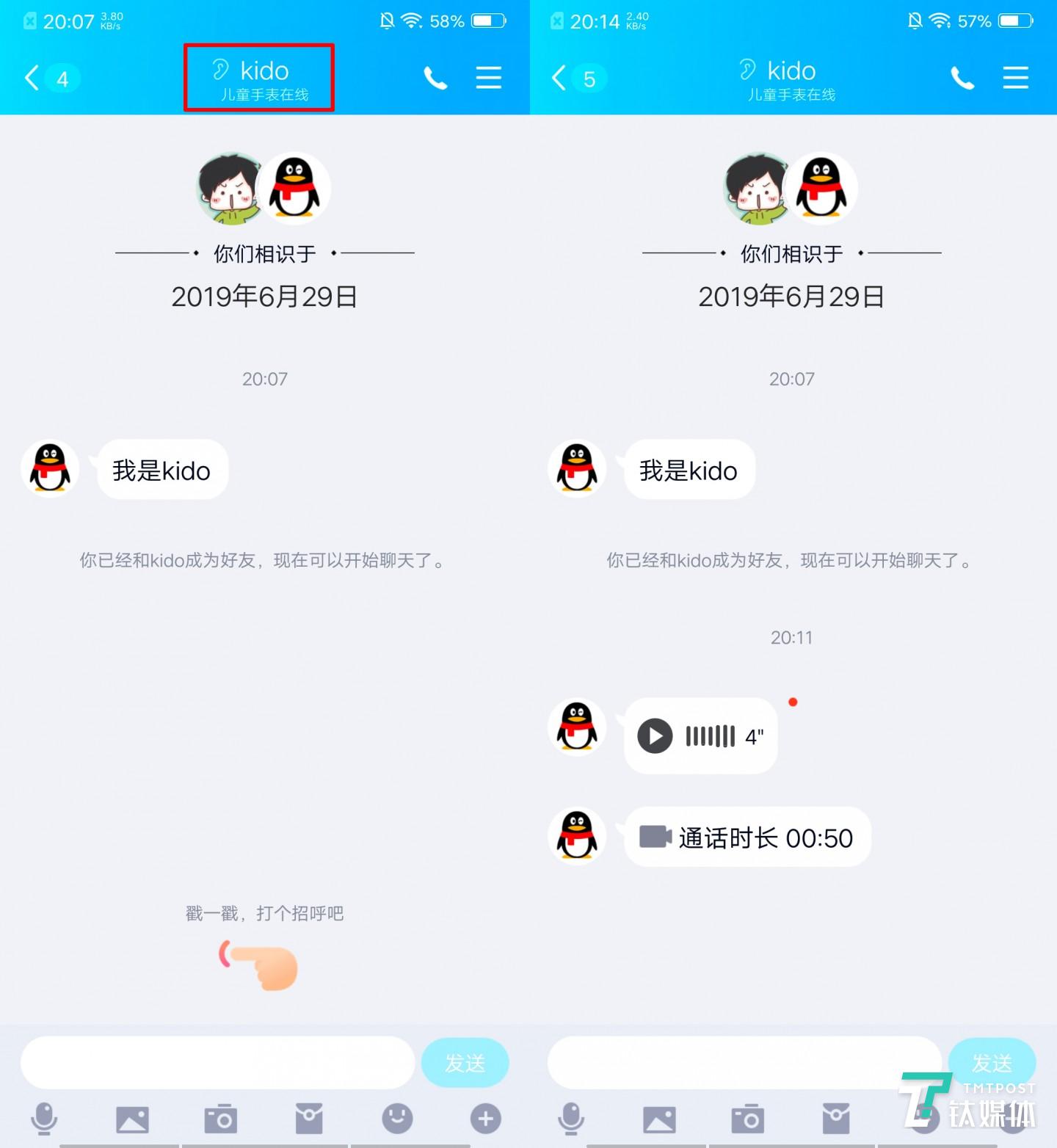 利用手机QQ进行对话,显示手表在线