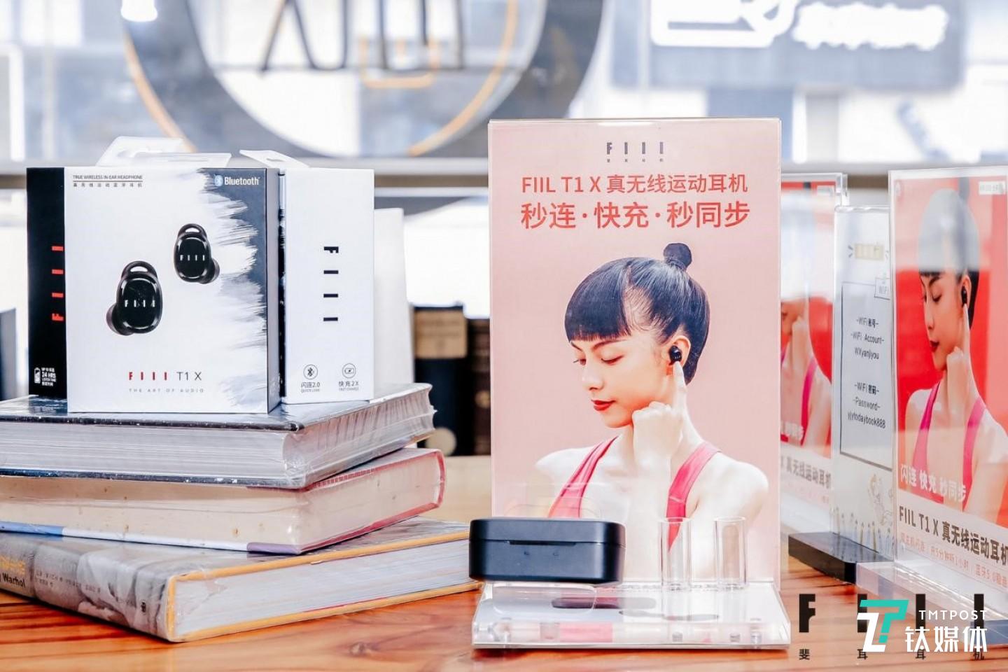 FIIL T1 X真无线运动耳机