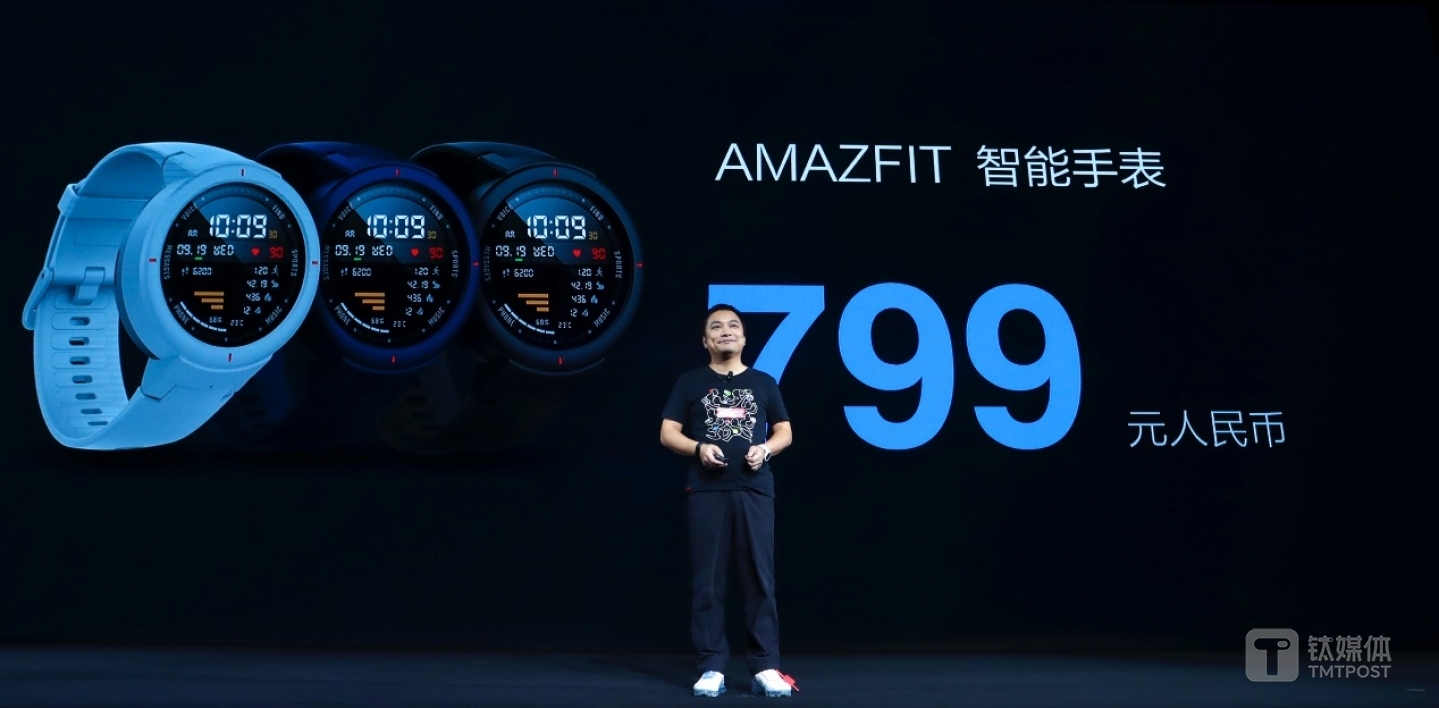 AMAZFIT智能手表发布