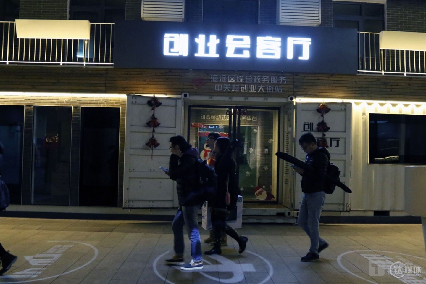 December 24th, 2015. After delivering an afternoon lecture on Innovation Way, Mr. Chen and his colleagues are heading for another lecture spot. He started to cooperate with innovation incubators on the Innovation Way around Zhongguancun area by delivering free lectures since November.