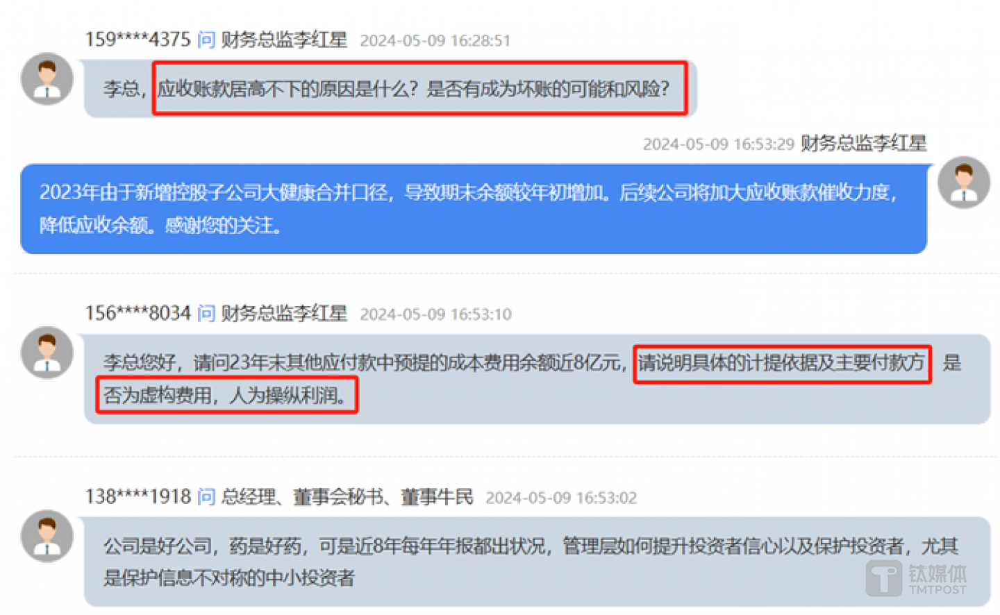 图源：全景路演ST百灵2023年度业绩说明会