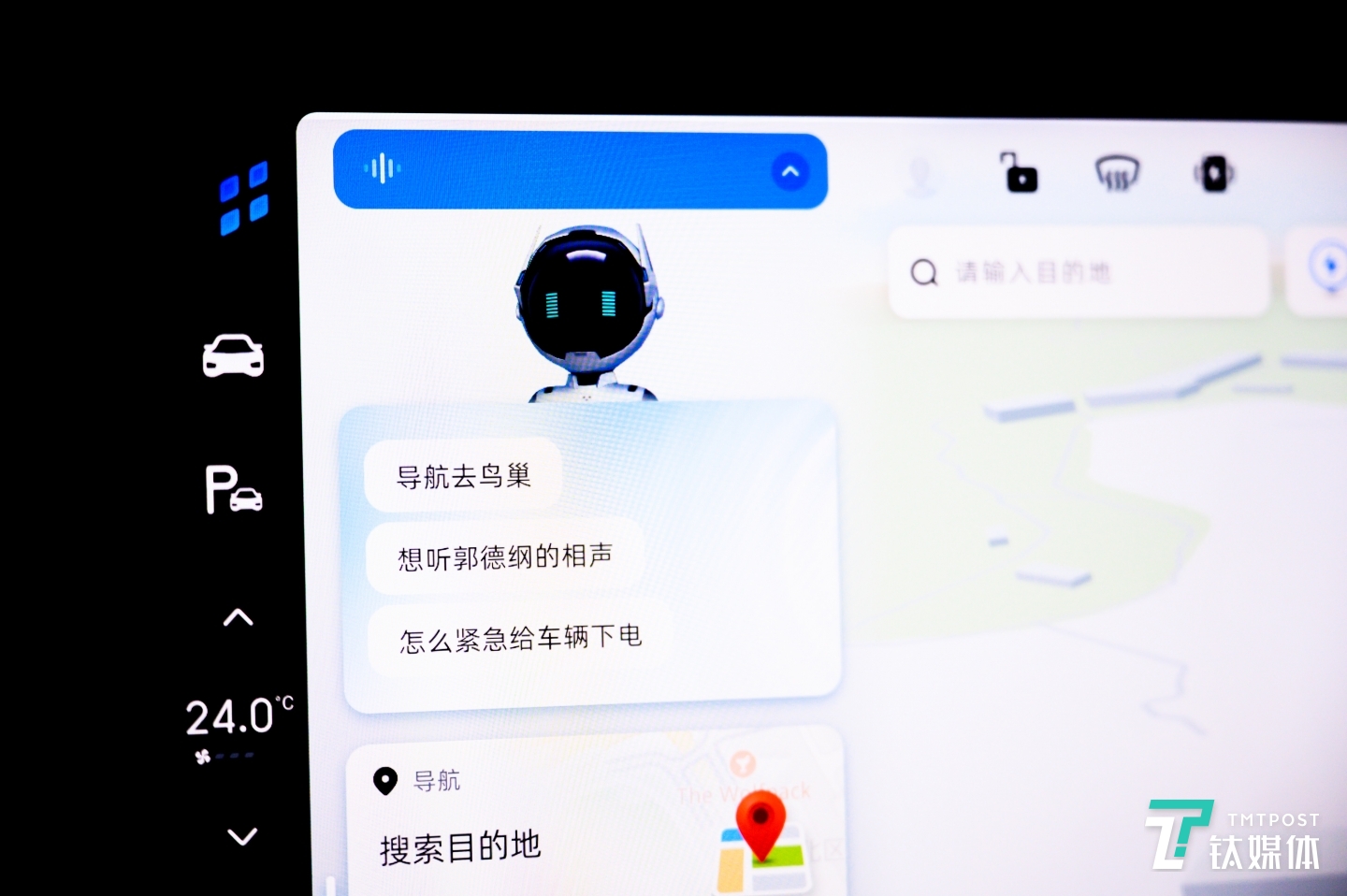 语音助手&ldquo;小P&rdquo;