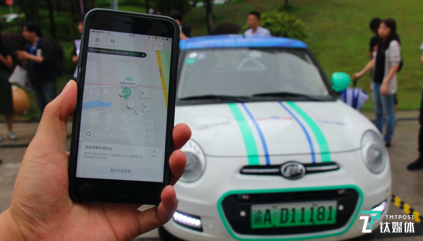 共享汽车的投放点