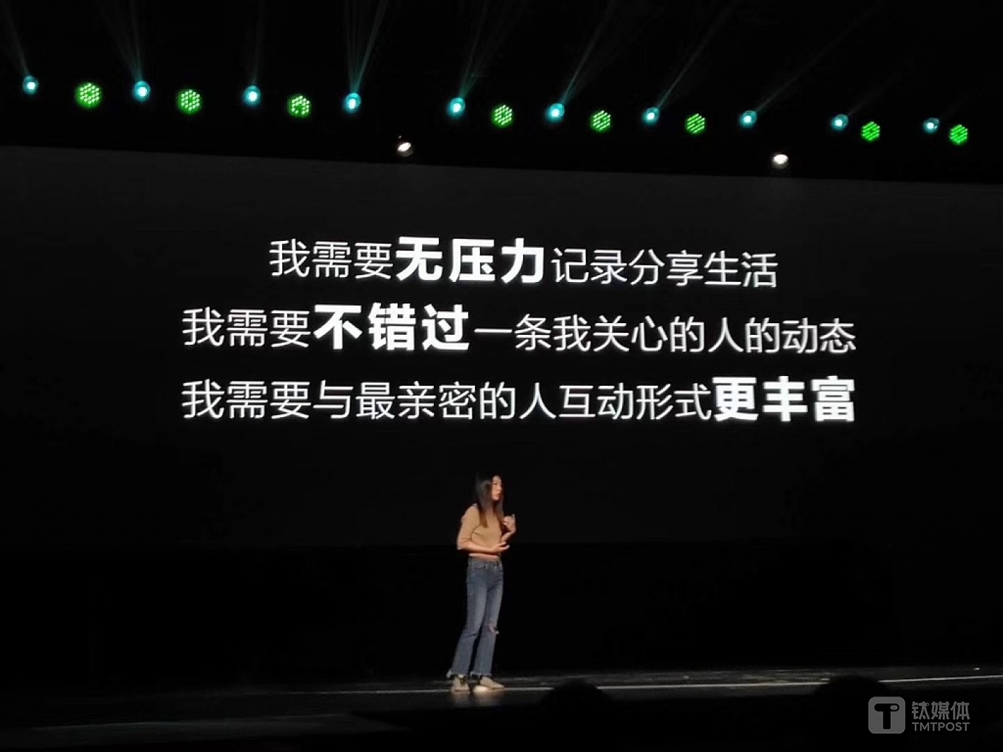 多闪产品经理徐璐冉在1月15日的产品发布会上