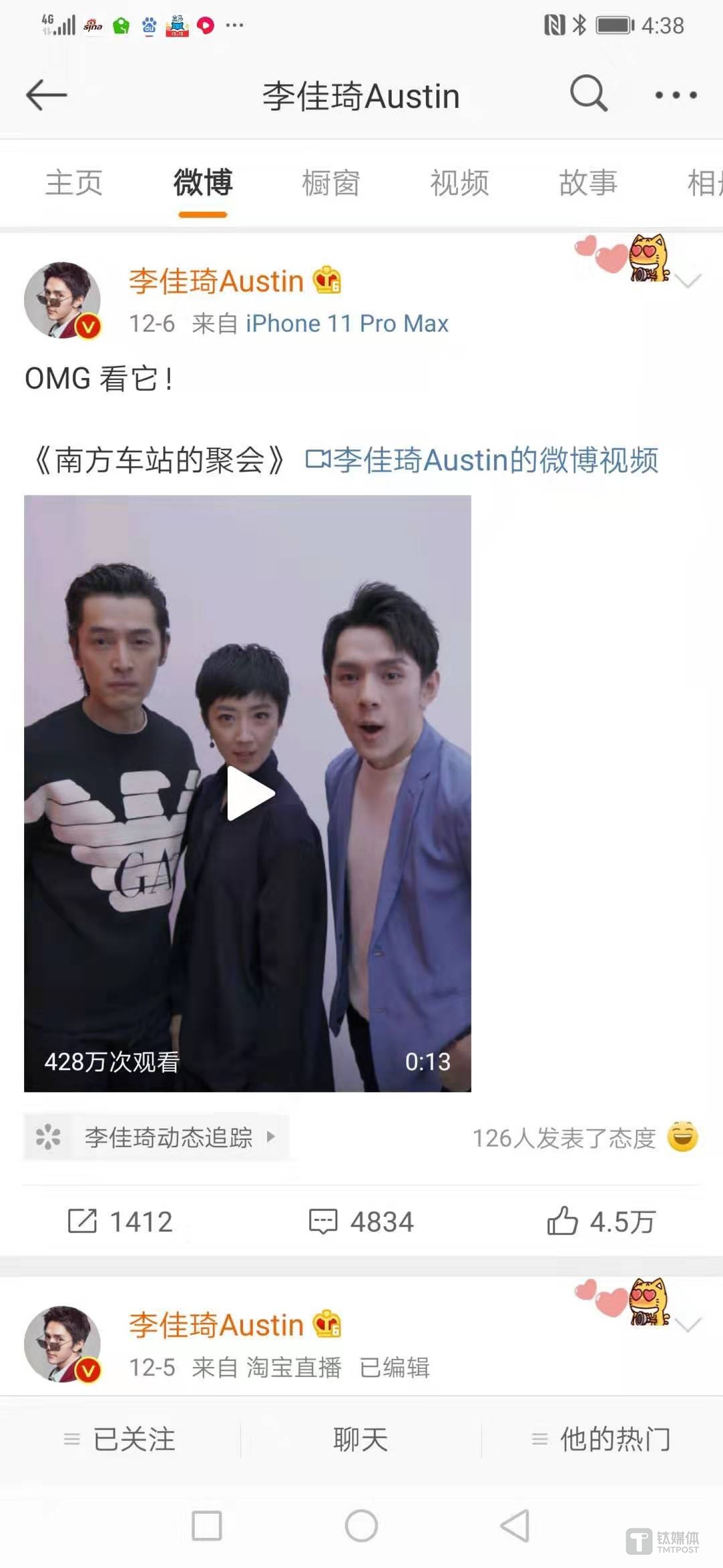 《南方车站的聚会》路演