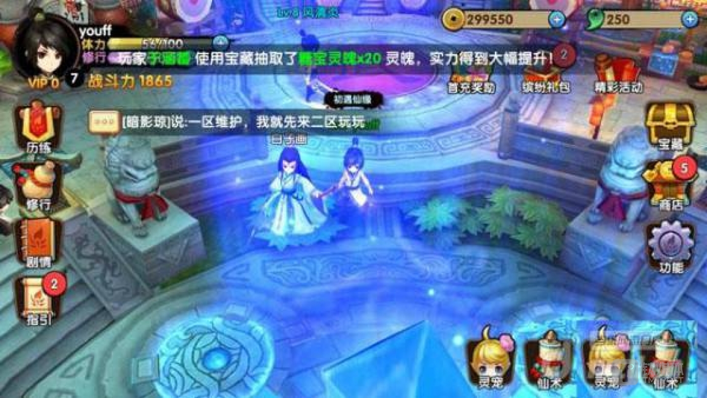 《花千骨》游戏