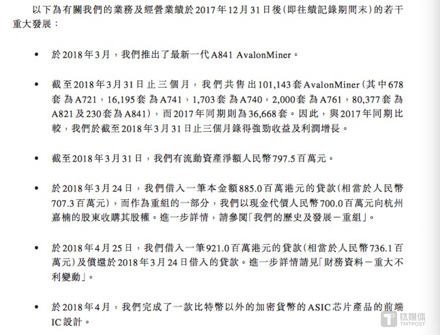 重大业绩信息一览