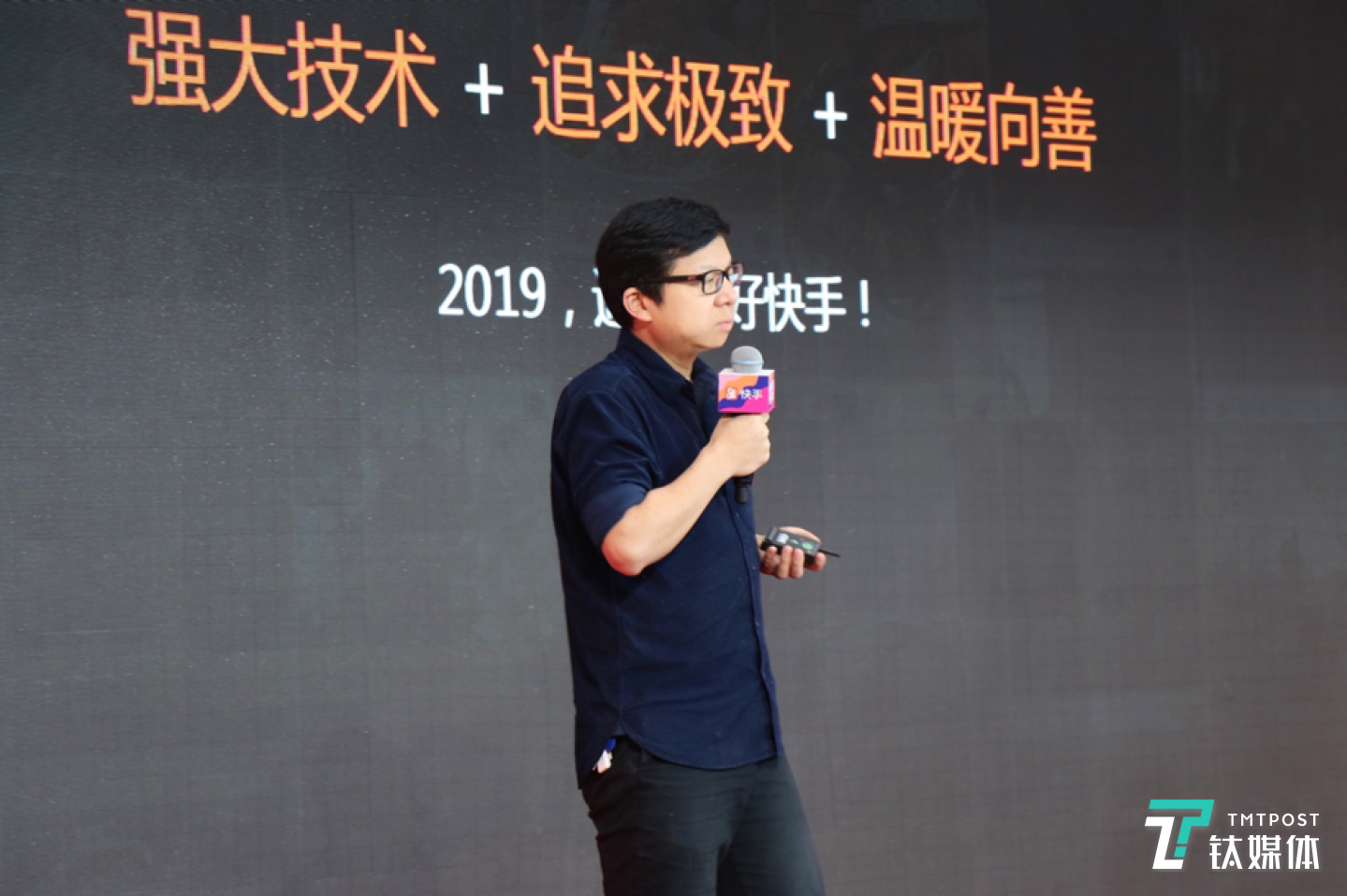 快手创始人、CEO宿华