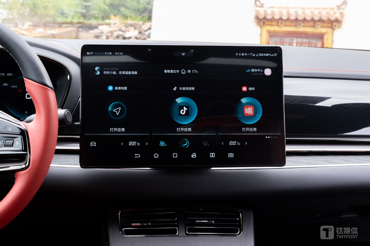 中间的15.6英寸屏幕