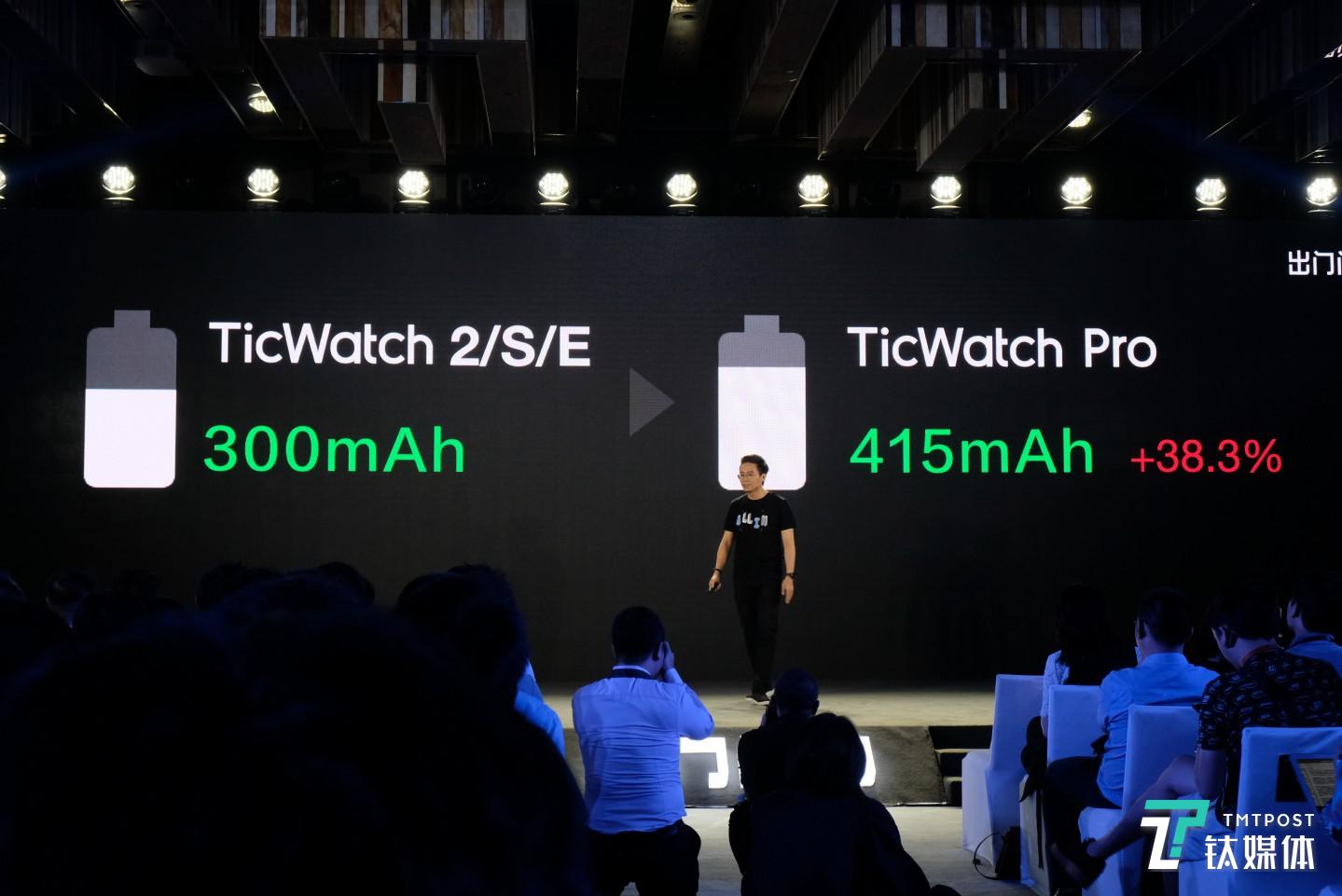 TicWatch Pro 电池增加，厚度却减薄