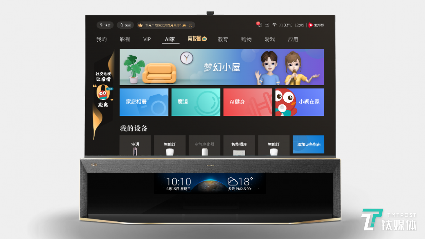 85英寸悬浮8K屏幕+28英寸全时助理屏