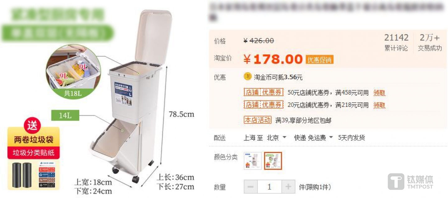 钛媒体在某淘宝店获取的截图，销量达到