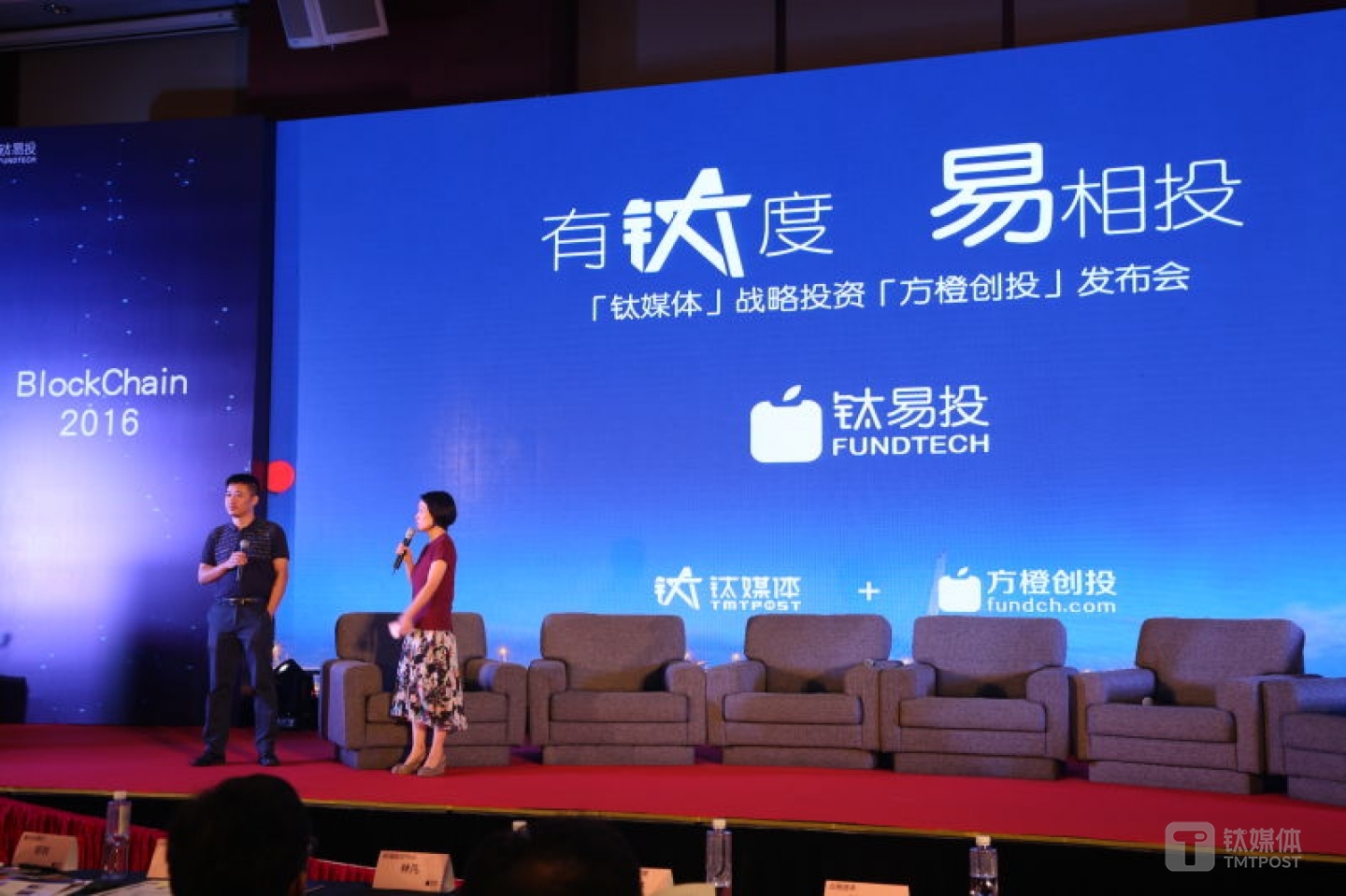 钛媒体战略投资方橙创投，成立钛易投